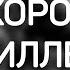 Я порохом пропахнувшие строки из под обстрела вынес на руках Нас хоронила артиллерия