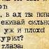 Анекдот Дня Смешной Мужик попал в Ад