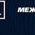 Созависимость Ежедневник Мелоди Битти 2 Августа Между Моя семья Моя крепость