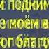все что мне надо знать тебя и быть с тобой рядом