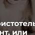 Пять лекций о Канте Лекция I