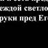 Каждый день настойчиво и звучно