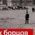 Программа Архиград Предыстория Площади Павших борцов в Волгограде