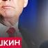 РАШКИН США объявят ДАТУ КОНЦА войны Трамп созывает ЭКСТРЕННОЕ собрание готовит ОТВЕТ Путину