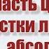 Власть циничной горстки людей над абсолютно циничным народом Владимир Буковский о России