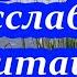 Музыка для души для расслабления медитации массажа и восстановления всех органов и систем