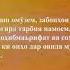 Рӯзи дониш дарси сулҳ ва соҳаи маориф иқтибос аз суханрониҳои Пешвои миллат