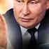 РАШКИН Всё Путин СДАЛ Иран ПРОГНУЛСЯ под США Такой ПОДСТАВЫ Тегеран не простит RashkinReport