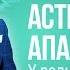 Атемир Апанасов У родника на адыгском Адыгэбзэ Текст Ver 2