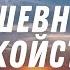 Слово Божье поможет вам обрести душевное спокойствие и восстановить ваши силы Море Relaxing