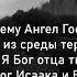 Бленд мне друг но истина дороже Разоблачение лжеучения отрицающего триединство 4 часть