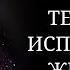 СЕКРЕТНАЯ ТЕХНИКА ИСПОЛНЕНИЯ ЖЕЛАНИЙ