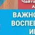 11 12 2023 ЧЧ Антья 3 83 Важность чистого воспевания Чайтанья Чандра Чаран Прабху