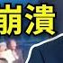 台灣人獲獎中國粉紅現場崩潰大叫 愛國大叔怒斥日本大使車隊 澤連斯基必遭中共鐵拳 仍要支持烏克蘭反對入侵