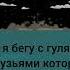 тутутуьтаьатьтуттааттууутт мне вообще то люди не нравятся но моих друзей это не касается