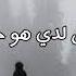 اكتر اغنيه حزينه سمعتها الاغنيه التركيه المكان باكمله مظلم ولكن لا تخف و عانقني