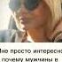 Давай знакомиться Ищу мужчину знакомства новыйпарень ищумужа ищупару любовь отношения знакомство