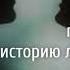 2Маши О НАС текст песни слова песни караоке