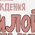 Поздравление и пожелания с днем рождения Пожилой женщине в стихах Бесплатное скачивание