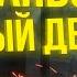 Арбитраж Трафика Как лить нутру в Тикток на LeadRock Онлайн заработок в долларах