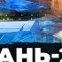 Новое в Казани что строят и ремонтируют к Саммиту БРИКС Дороги парки туалеты и дворцы