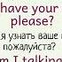 Phone Call Телефонный разговор