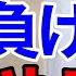 ひろゆき これをやったら人生終了です 前向きに 楽しい人生を送るための考え方を教えます 切り抜き