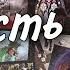 Весточки БОЛЬШИХ Перемен К Чему ГОТОВЯТ Высшие Силы таро прогноз совет таро