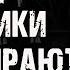 В ЭТОЙ ДЕРЕВНЕ СТАРИКИ НЕ УМИРАЮТ Пир Монрога К Бланш Страшные истории на ночь Мистика