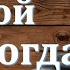 СЧАСТЬЕ в ДОМ Счастливые приметы от слепой бабы Нины мама Рая из сериала Слепая УДАЧА РЯДОМ