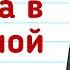 Краткий пересказ 3 Победа в Северной войне История России 8 кл Захаров