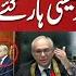 Well Done Justice Munib Akhter Big Defeat To Qazi Faez Isa New Plan Exposed Zain Ali