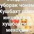 бахти сафед чонакм