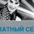 Туда сюда