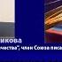 Четверикова О Н Фашизм и его проявления в прошлом и настоящем