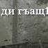 Хутба Сармаково на кабардинском 2 июня 2023г