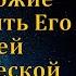 Наши дела будут испытываться огнём П Н Ситковский МСЦ ЕХБ