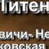 Счастливый Случай 4 игра Титенко Ороловичи апрель 1993 год