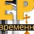 Брак с точки зрения православия Супружеский долг Дом милосердия Вера и современность 10 04 21