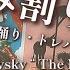 ピアノ６手連弾 組曲 くるみ割り人形 より行進曲 金平糖の踊り トレパーク 花のワルツ チャイコフスキー作曲 The Nutcracker Suite Op 71a Tchaikovsky