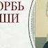 Часть 81 цикла бесед иерея Константина Корепанова Раскрою я Псалтырь святую 15 04 2024