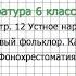 Вопрос 5 Календарно обрядовые песни Фонохрестоматия Литература 6 класс Коровина В Я Часть 1