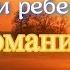 Осипов А И О наркомании Как спасти ребенка от наркомании Наркозависимоть