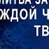 Молитва за исцеление всего твоего тела Ричард Робертс сын Орала Робертса