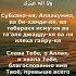 Дуа Субханака