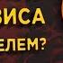 Антихрупкость Как стать сильнее в кризис Советы Нассима Талеба