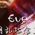 Eve Uron Na Shokutaku Sang Along Ver Cover By White