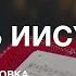 Царь Иисус Божья Коровка Хор Церкви ХВЕ на Мурмане