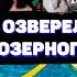 А4 озверел и поймал ОЗЕРНОГО МОНСТРА