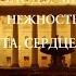 Юбилей А Н Пахмутовой Благодарим за Память